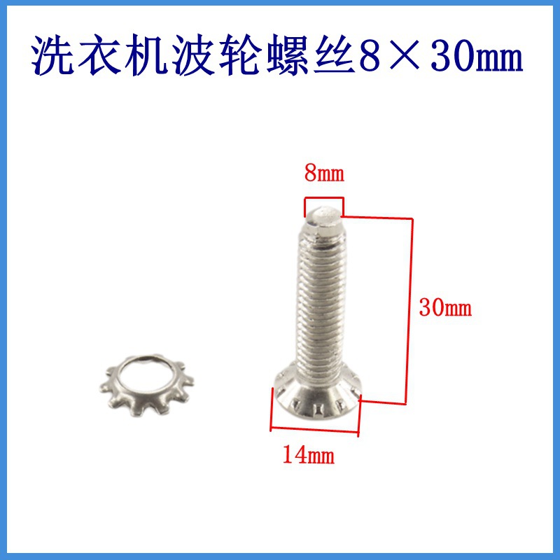 Lavadora ondulado tornillo de fijación acero inoxidable acero reductor de aceleración 6MM mantenimiento de embrague instalación automática