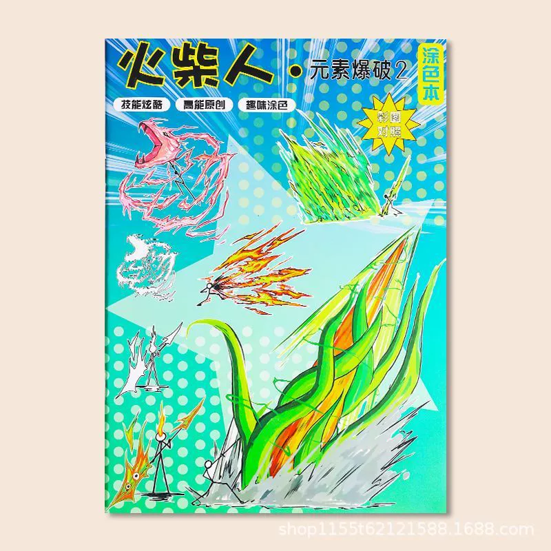 Книга для раскрашивания Нежа Hot Nezha, страшная детская книга с рисунками, особая раскраска для учащихся начальной школы