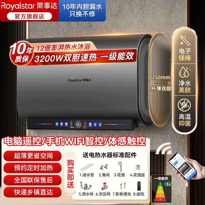 新款荣事达电热水器家用速热扁桶洗澡卫生间储水式40/50/60升节能