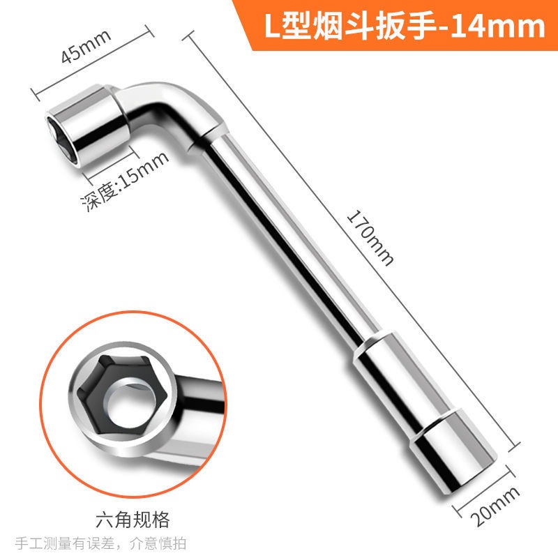 Llave de manguito de tubería L 17mm 14 13 codo 7 caracteres 10 alargar 18 manguito 15 manguito t herramientas completas