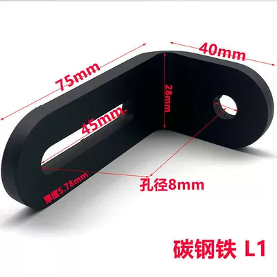 Motorcycle Side Box Accessories Kit — Motorcycle frame - a-pair-of-l1-carbon-steel-corner-codes