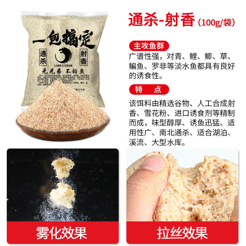 鱼饵小药饵料黑坑鲫鱼鲤鱼鱼鲢鳙野钓通杀鱼料打窝料钓饵搞定|undefined