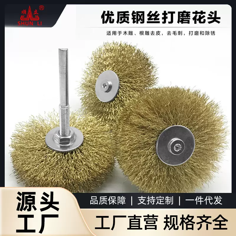 钢丝刷头厂家直销不锈钢丝木雕抛光磨头纯铜丝打磨头钢丝花头批发