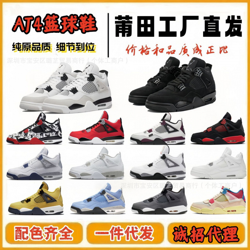 Putian shoes aj4 men's shoes high version four seasons ins tide thick bottom height women's shoes air cushion sports basketball shoes pure original Putian shoes aj4 men's shoes high version four seasons ins tide thick bottom height women's shoes air cushion sports basketball shoes pure original