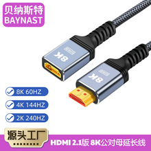 HDMI公对母延长线8K高清线加长线笔记本显示器hdmi2.1视频信号线