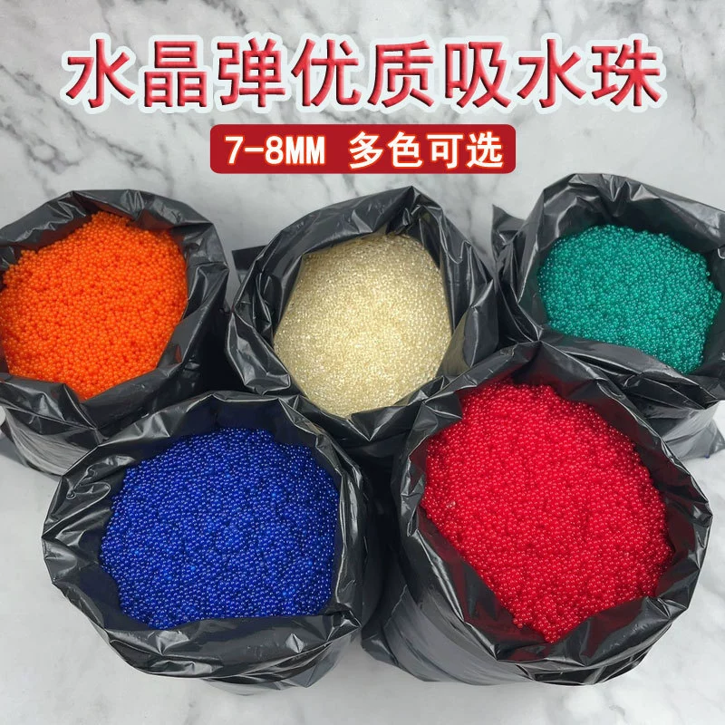 Водоспитательная бомба 7-8 мм водяная бомба хрустальная бомба универсальная жесткая SD-бомба детская игрушка мягкая пуля вода яйцо пропитана шариками