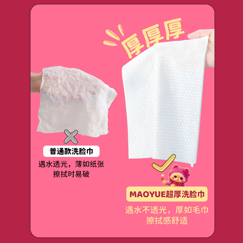 使い捨て洗顔タオル、吊り下げ式抽出式洗顔タオル、厚手の柔らかいタオル、美容店卸売|undefined