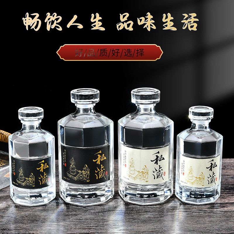 厂家现货高档晶白料玻璃白酒瓶全套礼盒宴席自酿酒分装招待酒瓶