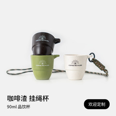 コーヒーかすカップ環境保護品ドリンクカップオリジナルデザイン特許一口カップキャンプカップはストラップを含んでロゴをサポートしています