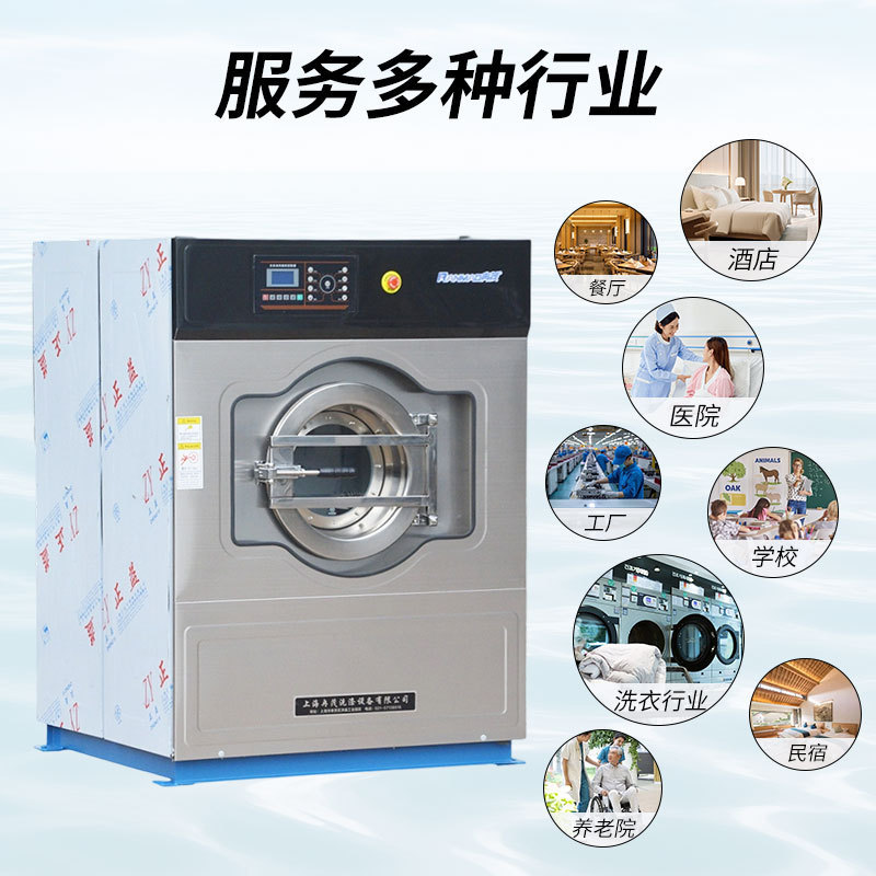 大型洗衣机20kg宾馆洗涤设备洗脱一体机25公斤消毒毛巾水洗机15KG|undefined