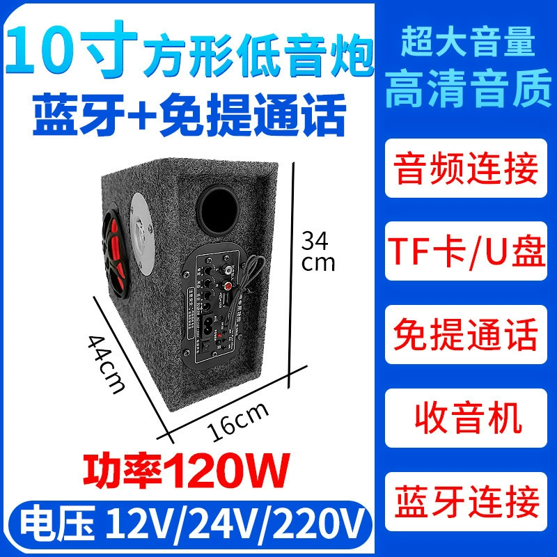 Ультратонкие модифицированные динамики, 12В, 24В, bluetooth