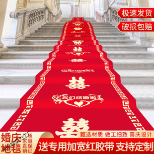 Wedding Red Carpet Disposable Celebration Stairs Door Thickened Wedding Red Carpet