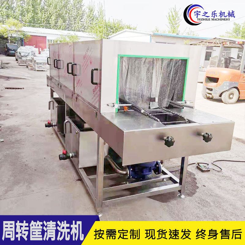 厂家屠宰肉框清洗机 塑料筐清洗设备 连续式喷淋洗筐机
