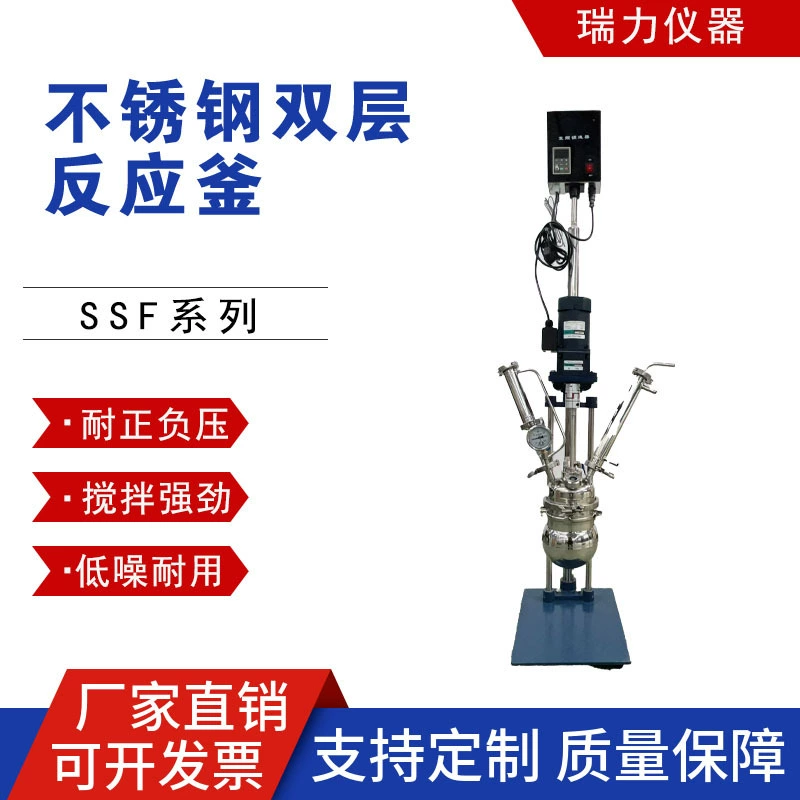 Двухслойный реактор из нержавеющей стали Ruili лабораторный высокотемпературный и высоковольтный химический электрический нагрев смесительный резервуар 1L/5L/300