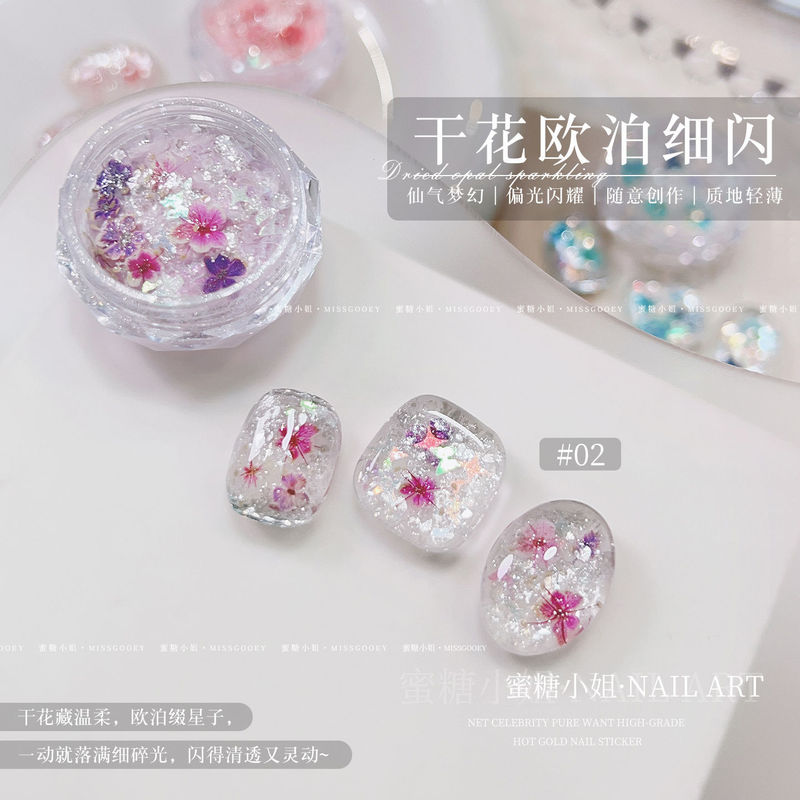 网红美甲干花欧泊粉DIY细闪偏光梦幻七彩仙女云锦粉指甲亮片装饰|undefined