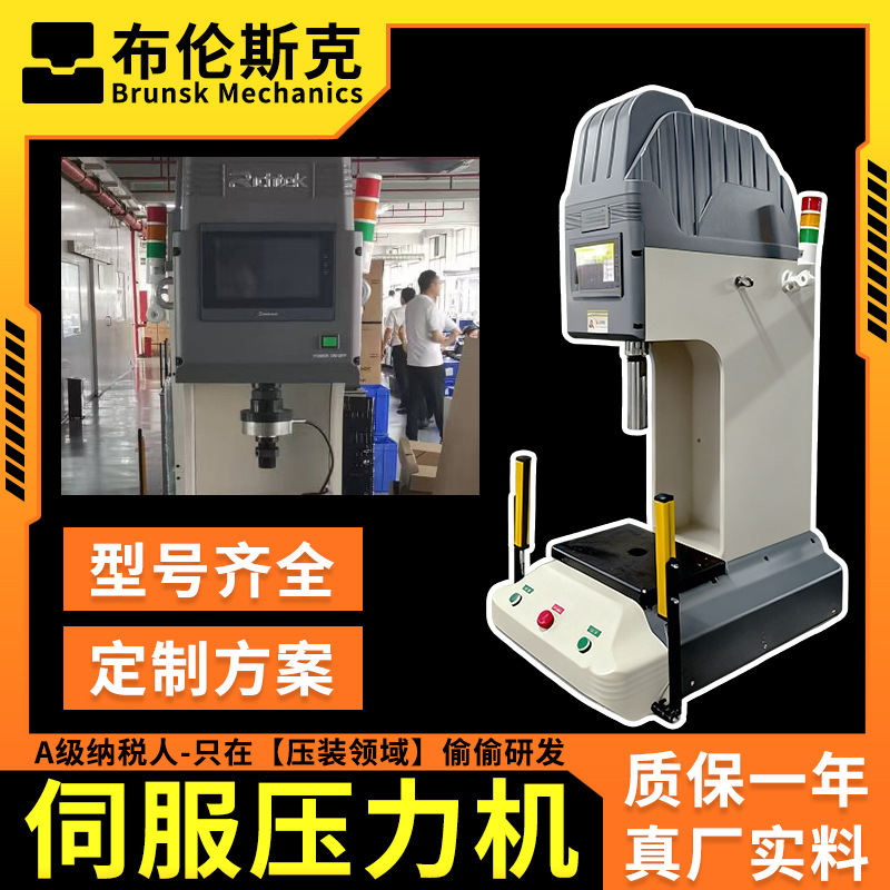 智能数控伺服压机 小型电动伺服压机 可定做各种伺服压机定制
