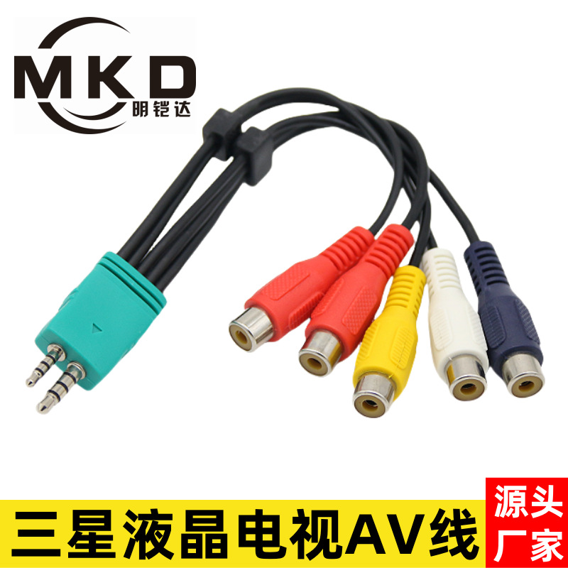 适用三星液晶电视AV分量信号线 3.5转5rca母莲花头色差视频线全铜