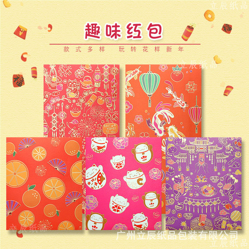 2024 Red Envelope Cartoon Cute Purple Pink Red Packet Wedding Mini Children Purple Red Envelope Order