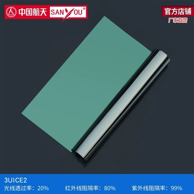 China Aerospace SANYOU Building Film Sunroom Sunscreen Insulation Film Energy-Saving Explosion-Proof Household Window Glass Film (Automotive Film) - product13uice2-30x100cm