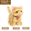 [Simulation call] Bell chip cat (yellow strip color)
