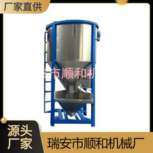 顺和 立式搅拌机 大型塑料搅拌机 各规格可定预混料混合机拌料机