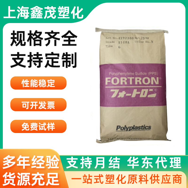 PPS日本宝理1130A6 1140A6 6165A6玻纤增强耐热性高强度塑胶原料