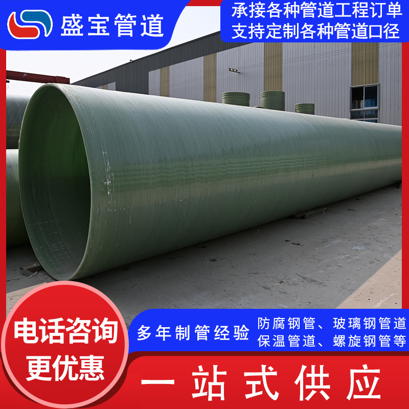 玻璃钢管道 大口径排污排水管道 玻璃钢通风管道 玻璃钢夹砂管道
