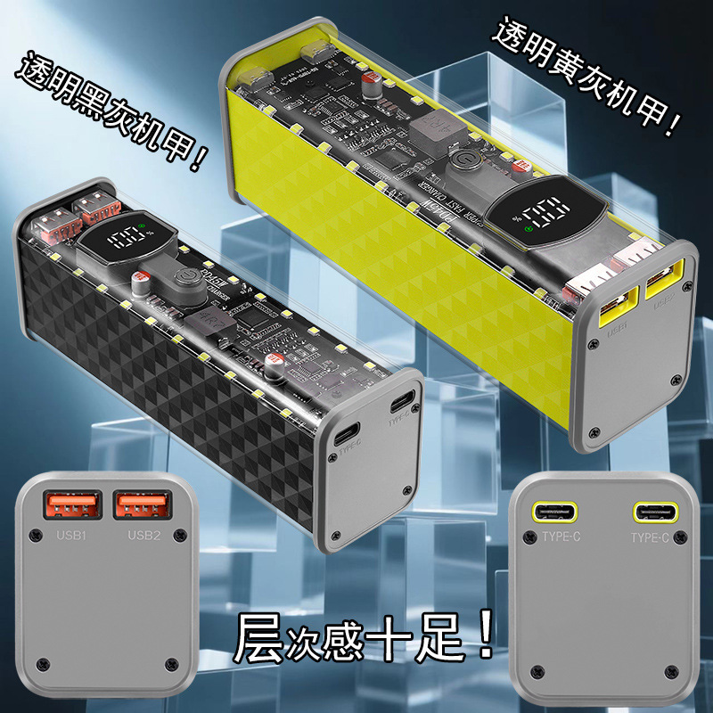 8 セル 18650 バッテリーボックスモバイル電源カバー pd45w 超高速充電フラッシュ電源銀行透明メカシェル|undefined