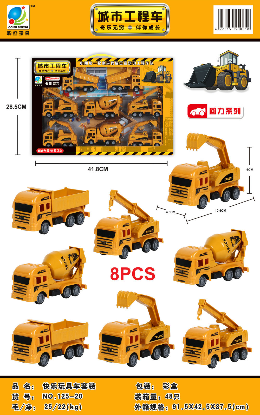 Caja de regalo grande, coche de ingeniería de la ciudad, coche de bomberos de simulación para niños, juguetes para niños, instituciones de capacitación, regalos de inscripción