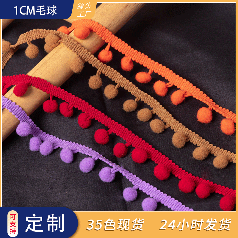 Spot 35 color 1cm right angle small fur ball lace with curtain handmade diy clothing accessories color lace wholesale