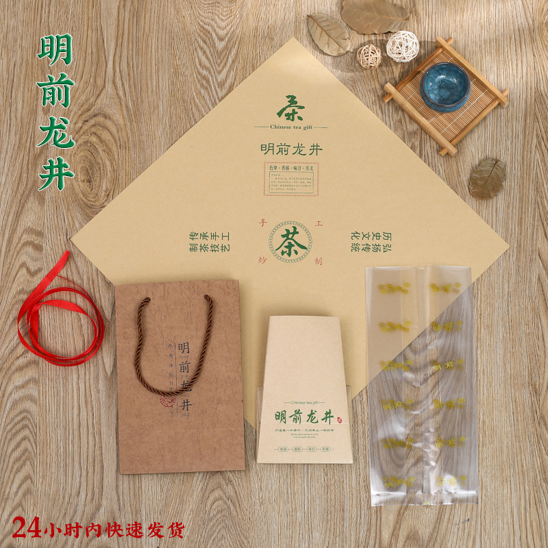明前龙井茶牛皮纸包装袋半斤装方包茶叶土包装内袋250克茶叶包装
