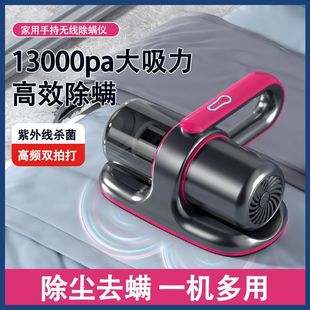 Cross-Border Household Wireless Vacuum Cleaner Rechargeable Uv Large Suction Dust Box Handheld Instrument Mite Removal Instrument Sterilization Vacuum Cleaner