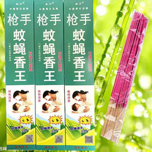 蚊香蝇香强效蚊蝇香王苍蝇香 长家用儿童除强力除蝇