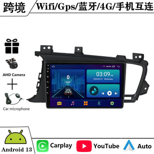 Suitable for 11-15 Kia K5 Android Large Screen Navigation Gps Bluetooth Reversing Image Carplay