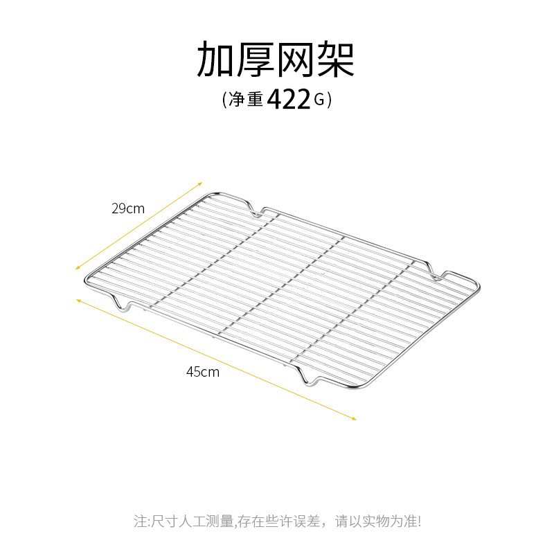 Filtro de acero inoxidable grueso 45 × 29cm (adaptable a 50 * 35 bandejas)