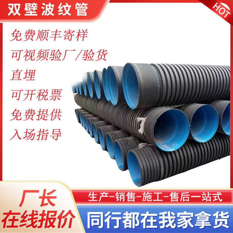 HDPE二重壁波形パイプメーカー卸売供給DN500市建設大口径下水直埋管|undefined