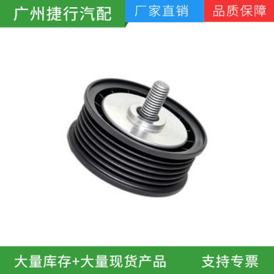 Suitable for Land Rover Range Rover 2013 Sport and 2014 Range Rover, idler pulley T4N1243 LR036304