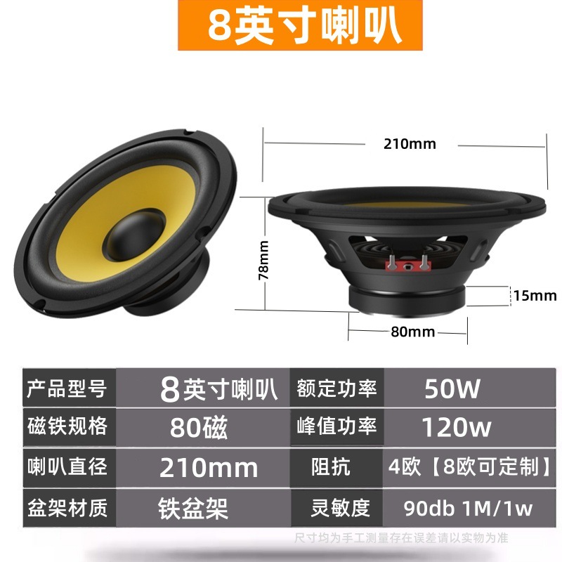 Altavoz de altavoz de rango completo de alta potencia de 5/6/8/10 pulgadas Altavoz de altavoz de audio modificado