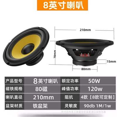 Speaker DIY Speaker Heavy – Car horn/tweeter - yellow-model-8inch-speakers-80-magnet-one