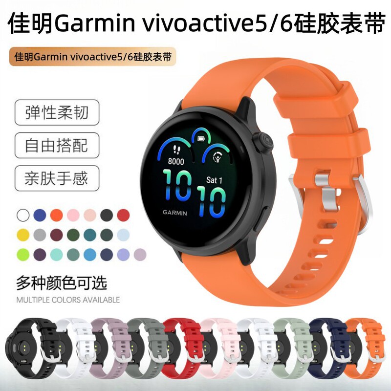 Suitable for Garmin Vivoactive 5/6 Silicone Watch Strap 18/20/22mm Garmin S50 Watch