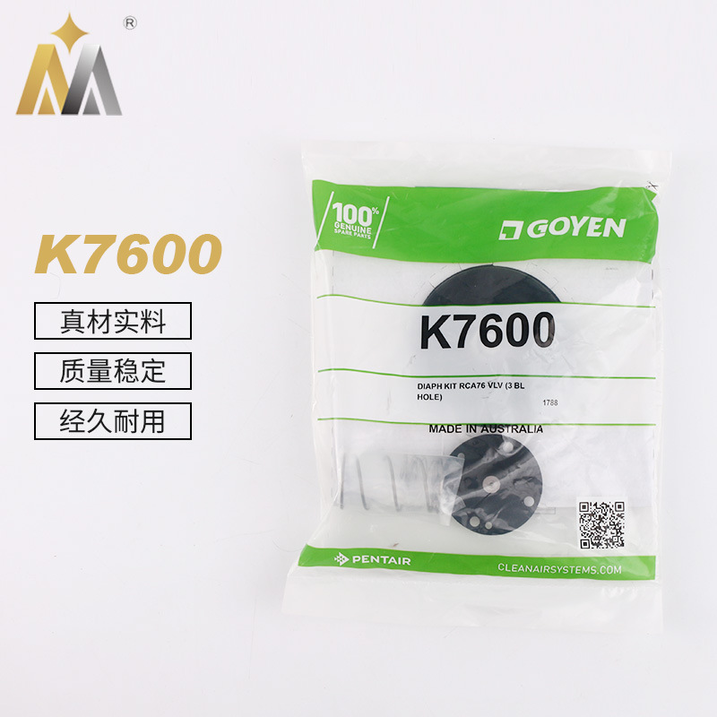 高原GOYEN型澳大利亚 脉冲阀膜片K7600膜片 RCA76MM脉冲阀膜片