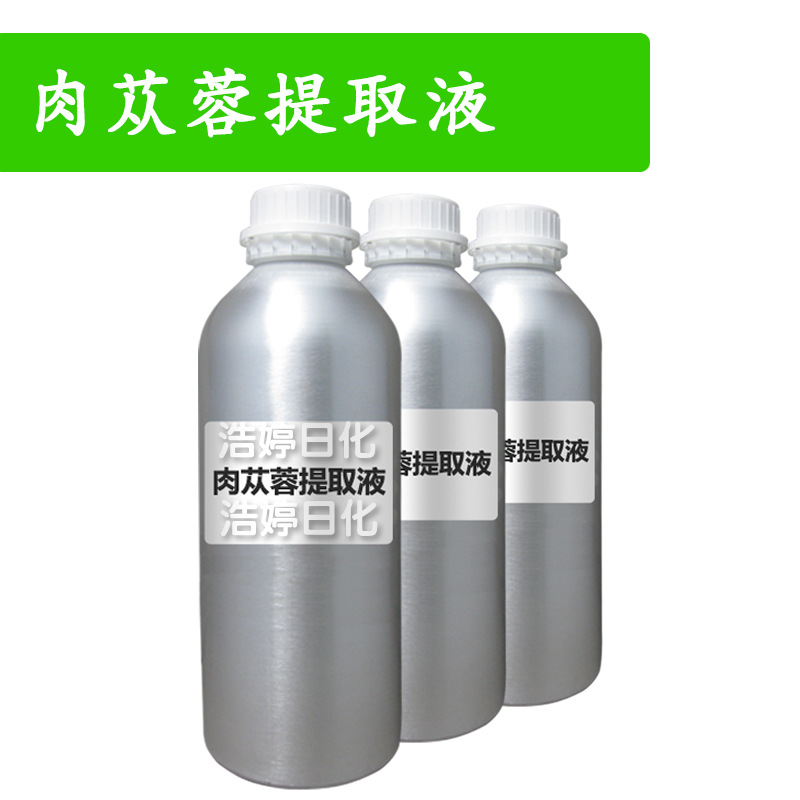 肉苁蓉提取液 萃取液 护肤 化妆品原料 1kg