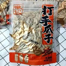 11月徽记打手瓜子五香味瓜子220g休闲零食年货葵花籽网红开袋即食