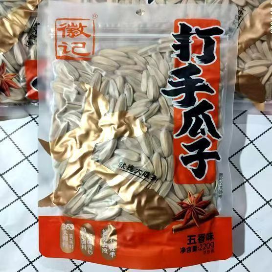11月徽记打手瓜子五香味瓜子220g休闲零食年货葵花籽网红开袋即食