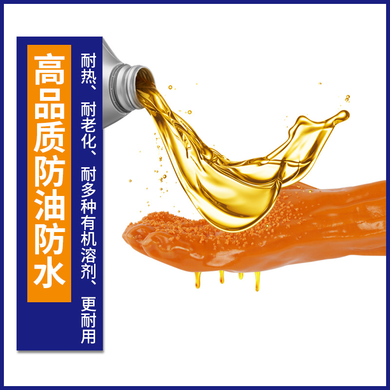 舒意618手套顆粒防滑浸塑塗膠耐酸鹼勞保工業防水橡膠加厚耐油