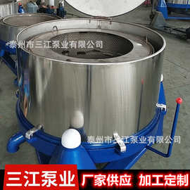 厂家直供 甩干机 加工定制 根据客户需要定制  脱水机