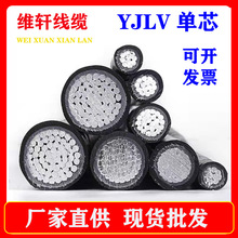 �Xо��|YJLV 1о16/25/35/50/70/120/240/300ƽ���Xо�������|