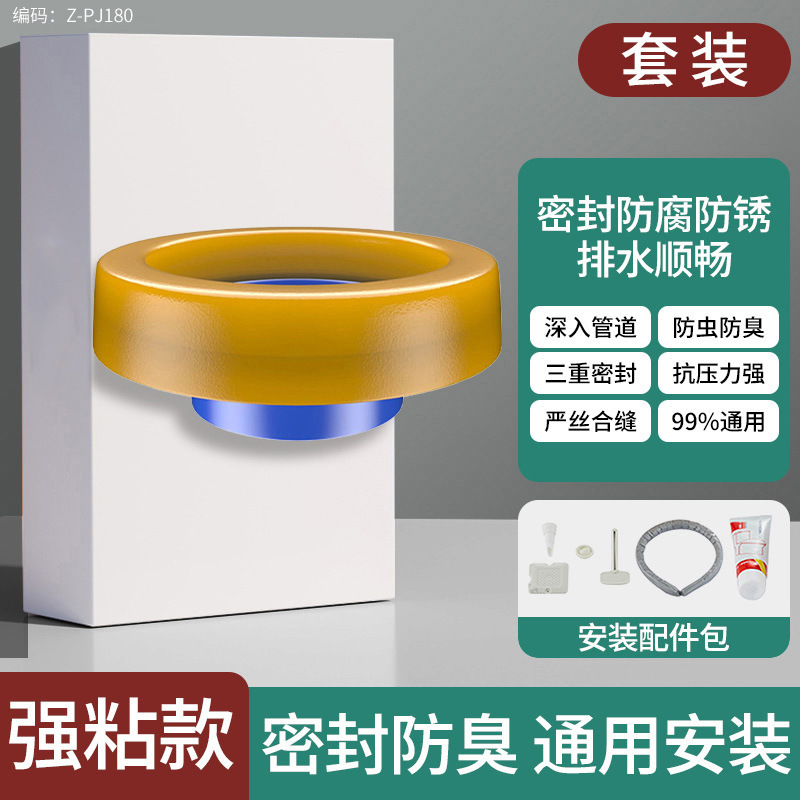 马桶密封圈厚橡胶圈防臭法兰圈一体式防臭神器坐便器加长硅胶法兰|undefined