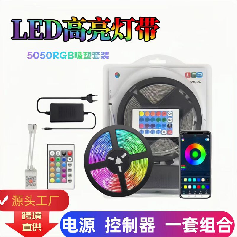 Led Bluetooth Light Strip Set 5050Rgb Colorful Dimmable Smart Infrared Remote Control Tv Background Decorative Atmosphere Light Led Bluetooth Light Strip Set 5050Rgb Colorful Dimmable Smart Infrared Remote Control Tv Background Decorative Atmosphere Light