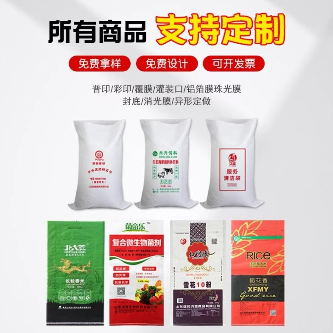 源头厂家塑料大号编织防水砂浆瓷砖石材粘合剂彩印打包袋